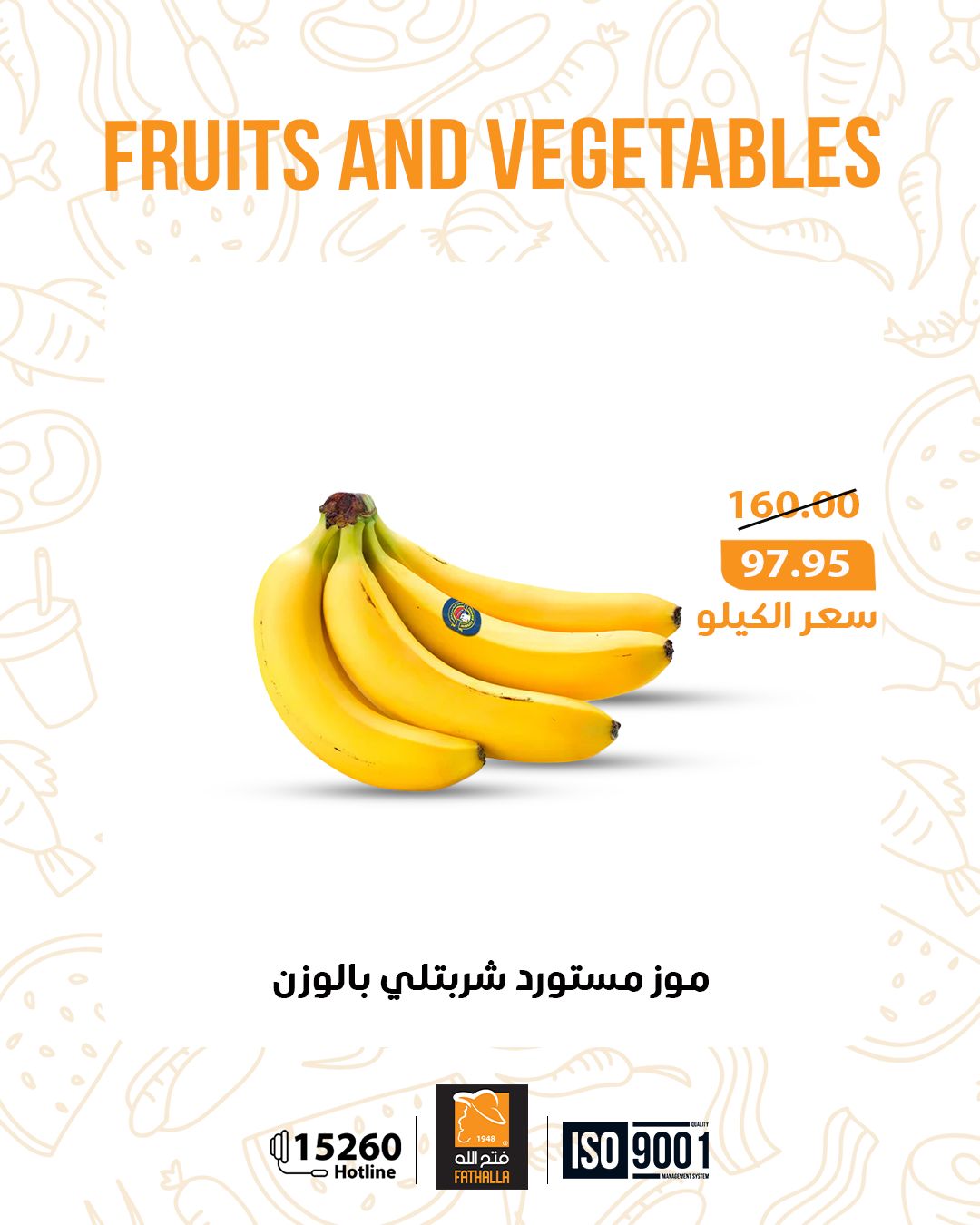 عروض فتح الله صفحة رقم 11